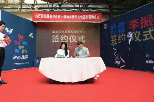 《最美和声》歌手李振签约倩阳文化 遭观众“催歌”