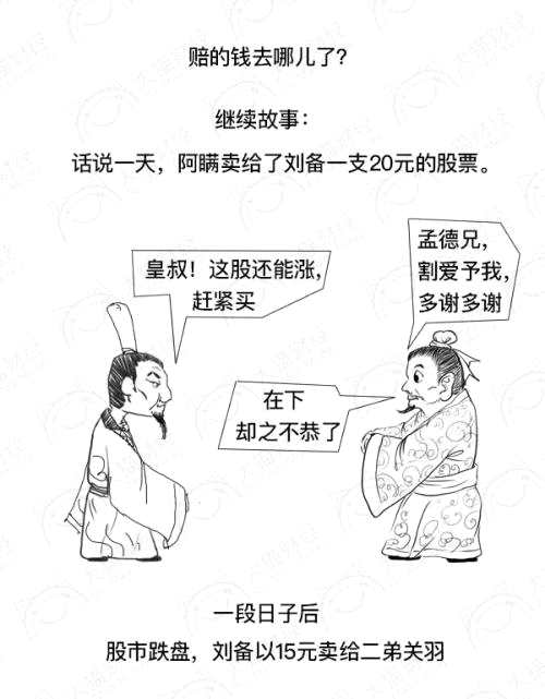 股市蒸發(fā)的錢到底去哪兒了？