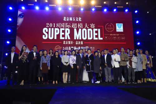 2018国际超模大赛北京赛区总决赛圆满落幕