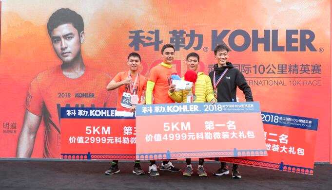 科勒·2018武汉国际10公里精英赛鸣枪开赛 明道带领千人秋日畅跑