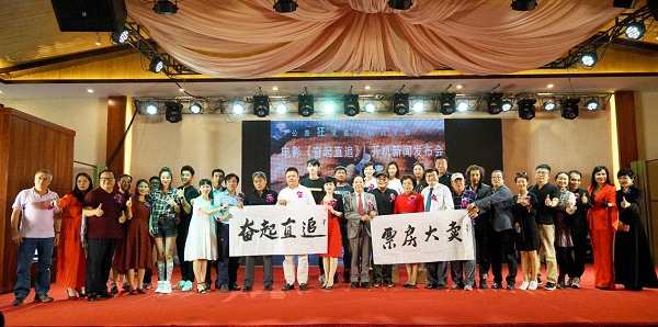 院线电影《奋起直追》在广西举行开机仪式——再现中国公路喜剧片传奇