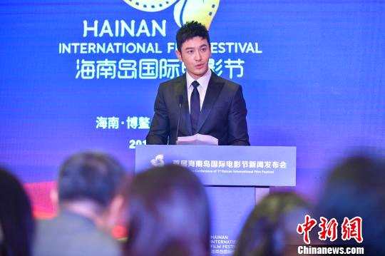 演员黄晓明出席首届海南岛国际电影节新闻发布会并发言 骆云飞 摄