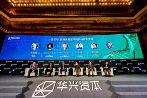 第六屆華興資本醫(yī)療與生命科技領袖峰會今日召開，共議醫(yī)療產(chǎn)業(yè)變革