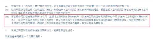 日成交額只有3塊錢！港交所加大馬力清掃僵尸股，這些個股需注意