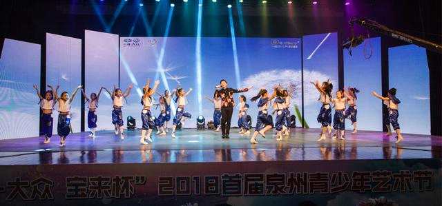 “一汽-大众 宝来杯”2018首届泉州青少年艺术节圆满收官