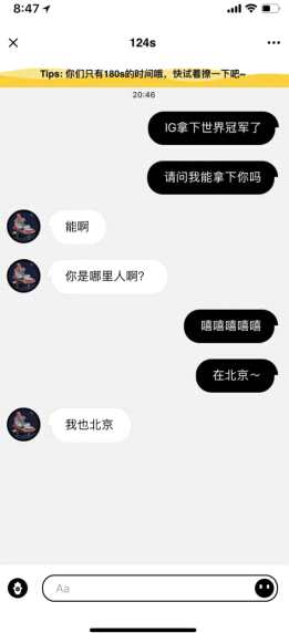 积目发明一种“撩人”新玩法，每一个女生都是王！