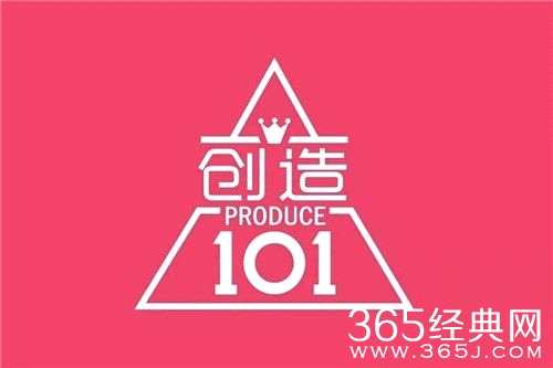 创造101第二季为男团选秀 将是场顶级男团的较量