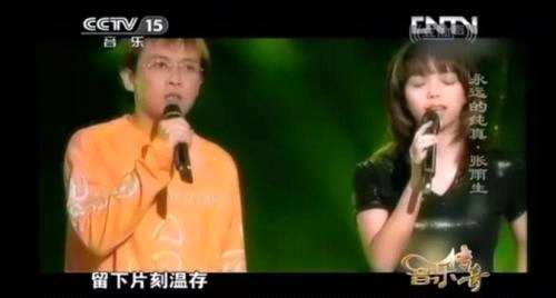 资料图：张雨生、张惠妹合唱。央视视频截图