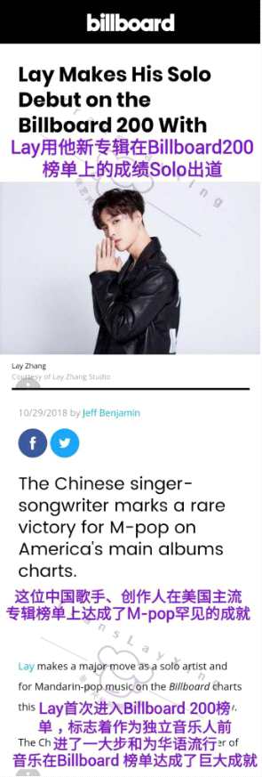 张艺兴：正在带领中国流行音乐成为亚洲的下一个焦点