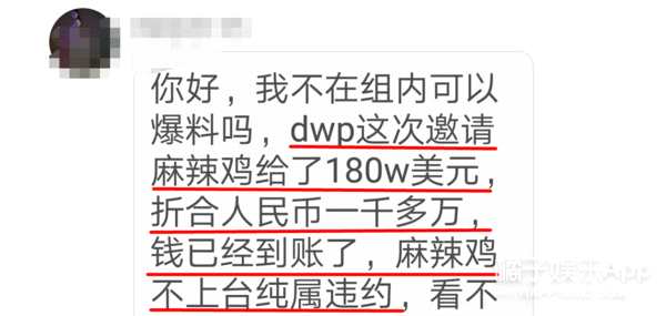 收了1000万不上台？到底是主办辣鸡还是艺人耍大牌？