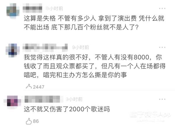 收了1000万不上台？到底是主办辣鸡还是艺人耍大牌？