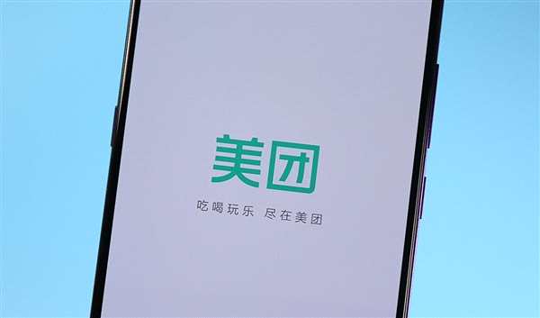 美團(tuán)點(diǎn)評(píng)2018Q3凈虧損24.6億元：同比擴(kuò)大1.6倍 