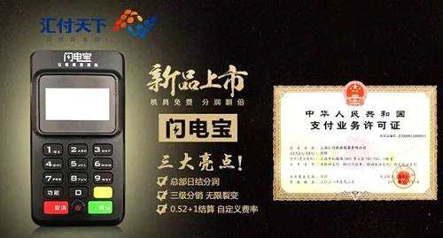 值得注意的是，移動POS業(yè)務中存在著一個“灰色地帶”——信用卡套現(xiàn)，始終是懸在匯付天下頭上的達摩克利斯之劍。