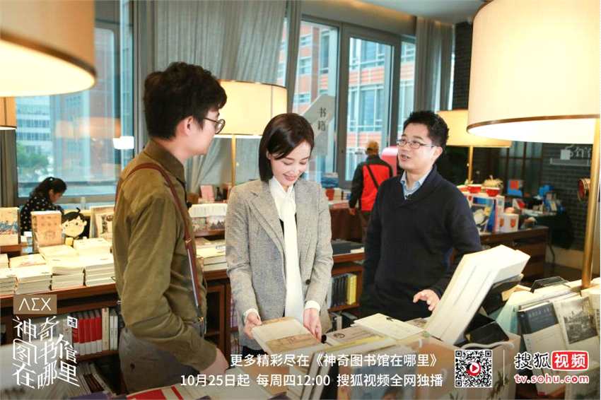 《神奇图书馆在哪里》本周走进上海建投书局，聊聊身在上海的异乡人