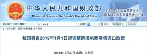 海淘更便宜了！跨境電商又迎利好 這些A股公司或受益 