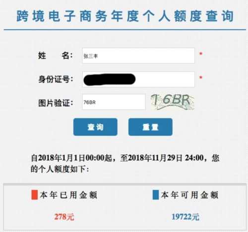 海淘更便宜了！跨境電商又迎利好 這些A股公司或受益 