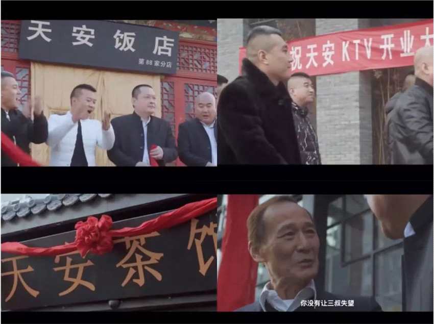 "《兄弟之义字当头》拍摄前几个月,天安社"宣传委员"天安永义在情趣