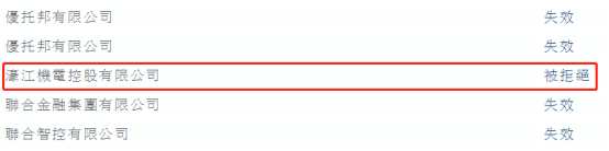 濠江機(jī)電在土地工務(wù)運(yùn)輸局持牌并注冊，在澳門根據(jù)客戶的要求提供全面的機(jī)電工程服務(wù)，通常涉及低壓系統(tǒng)工程；暖通空調(diào)系統(tǒng)工程；弱電系統(tǒng)工程的供應(yīng)或安裝、相關(guān)測試及調(diào)試，以及機(jī)電工程服務(wù)的管理、質(zhì)量監(jiān)控及交付。
