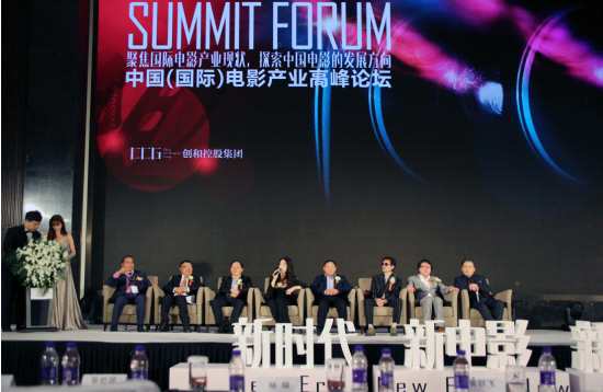 聚焦中国(国际)电影产业高峰论坛，设想中国电影产业新发展