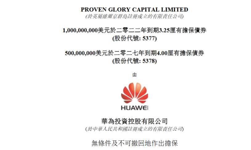 華為確認(rèn)孟晚舟在加拿大轉(zhuǎn)機(jī)時(shí) 被加拿大當(dāng)局代表美國(guó)政府暫時(shí)扣留