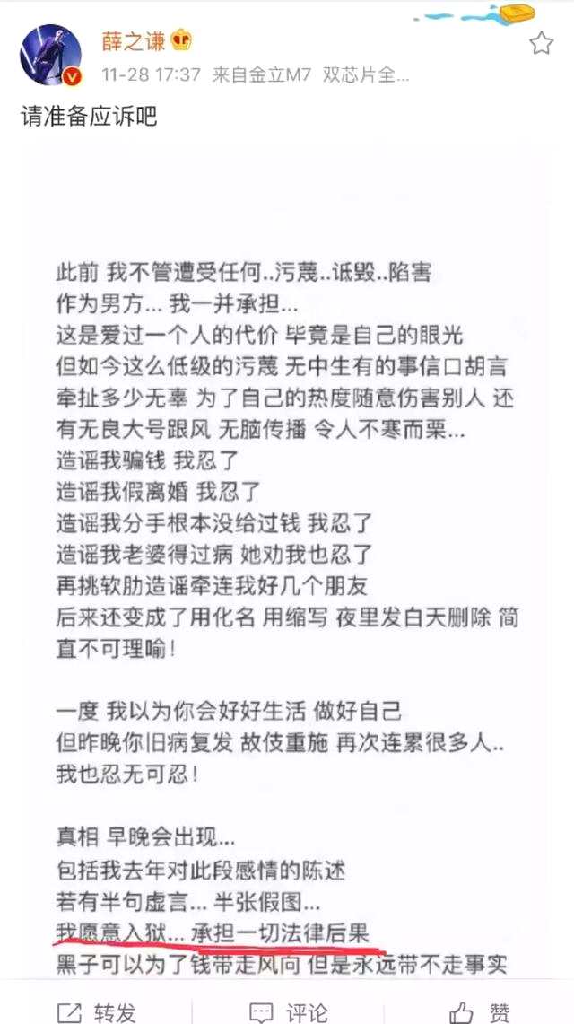 连精神科医生都害怕的男人，这次他对薛之谦下手了……