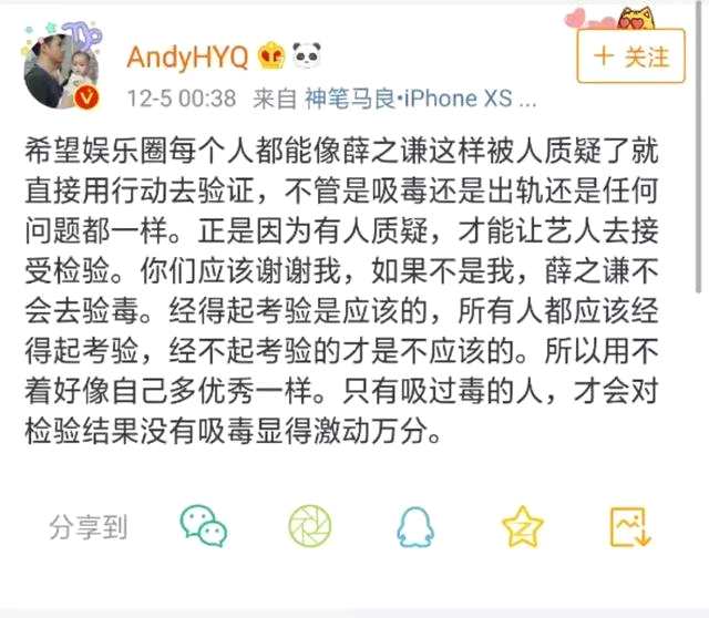 连精神科医生都害怕的男人，这次他对薛之谦下手了……