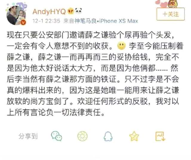 连精神科医生都害怕的男人，这次他对薛之谦下手了……