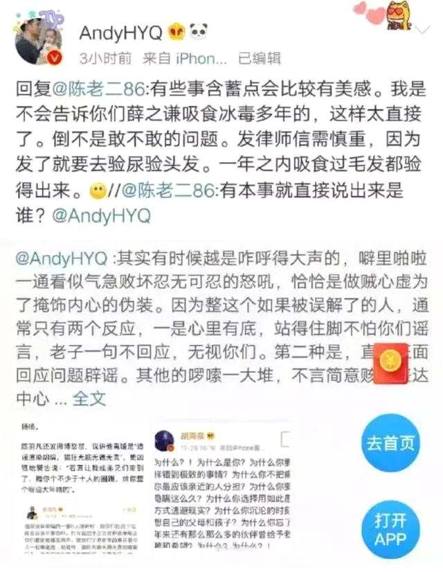 连精神科医生都害怕的男人，这次他对薛之谦下手了……