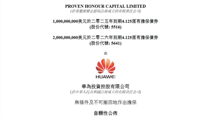 華為確認(rèn)孟晚舟在加拿大轉(zhuǎn)機(jī)時(shí) 被加拿大當(dāng)局代表美國(guó)政府暫時(shí)扣留