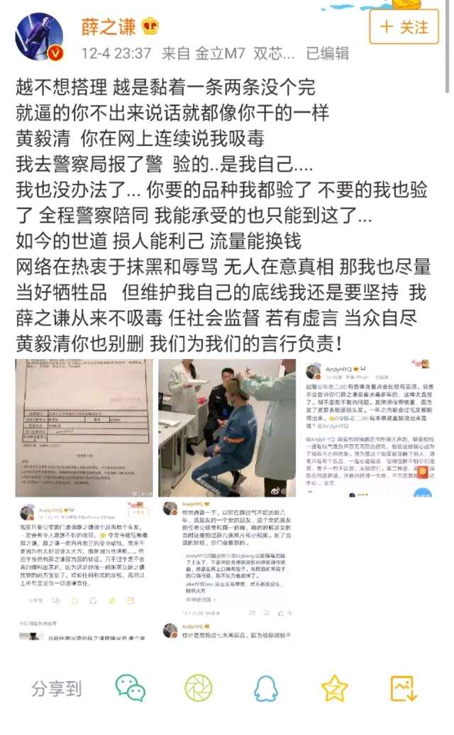 连精神科医生都害怕的男人，这次他对薛之谦下手了……