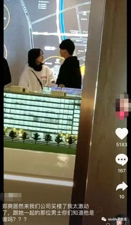 有网友曝光了郑爽和男友张恒买房的视频.