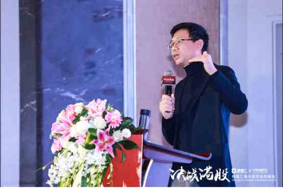 本次活動以廣發(fā)證券首席經(jīng)濟(jì)學(xué)家、董事總經(jīng)理沈明高博士的精彩演講作為開場。在這場題為《2019：期待“行動底”》的演講中，沈明高表示，國外明年的經(jīng)濟(jì)確定性高于不確定性，而今年中國市場的政策信號已經(jīng)非常明確，監(jiān)管層回應(yīng)市場的關(guān)切，跟市場進(jìn)行有效地溝通，這是良好的開始。明年是政策行動的關(guān)鍵一年，政策能不能付諸行動決定了明年的投資機(jī)會。