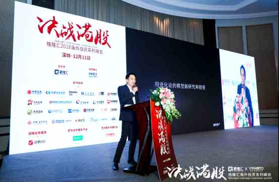 本次活動以廣發(fā)證券首席經(jīng)濟(jì)學(xué)家、董事總經(jīng)理沈明高博士的精彩演講作為開場。在這場題為《2019：期待“行動底”》的演講中，沈明高表示，國外明年的經(jīng)濟(jì)確定性高于不確定性，而今年中國市場的政策信號已經(jīng)非常明確，監(jiān)管層回應(yīng)市場的關(guān)切，跟市場進(jìn)行有效地溝通，這是良好的開始。明年是政策行動的關(guān)鍵一年，政策能不能付諸行動決定了明年的投資機(jī)會。