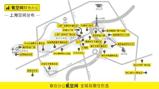 氪空间临空建滔广场社区启幕 上海开业社区达15个