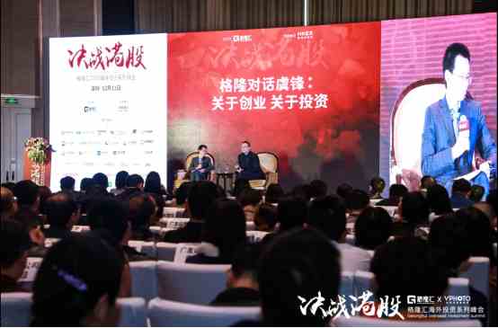 本次活動以廣發(fā)證券首席經(jīng)濟(jì)學(xué)家、董事總經(jīng)理沈明高博士的精彩演講作為開場。在這場題為《2019：期待“行動底”》的演講中，沈明高表示，國外明年的經(jīng)濟(jì)確定性高于不確定性，而今年中國市場的政策信號已經(jīng)非常明確，監(jiān)管層回應(yīng)市場的關(guān)切，跟市場進(jìn)行有效地溝通，這是良好的開始。明年是政策行動的關(guān)鍵一年，政策能不能付諸行動決定了明年的投資機(jī)會。