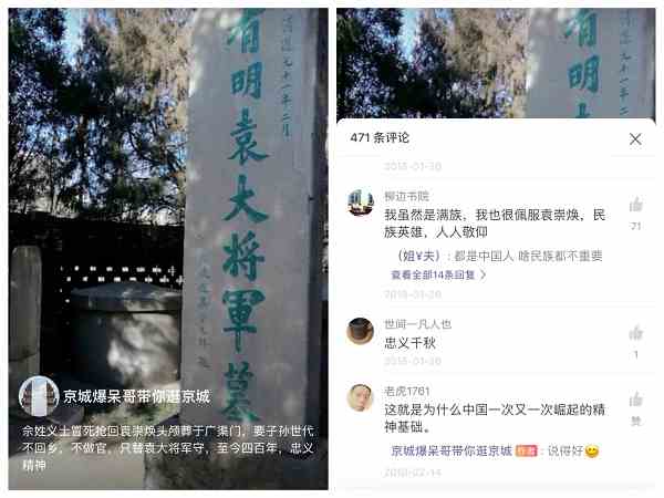短视频普及北京文化 火山“爆呆哥”做客央视谈文化自信