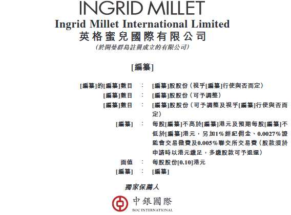 英格蜜兒提供多種美容服務(wù)及護膚品，包括由醫(yī)生、醫(yī)學(xué)美容師及美容師操作的無創(chuàng)能量儀器療程、微創(chuàng)療程和美容手術(shù)療程，以及自有品牌英格蜜兒及BIOSCREEN的護膚品。