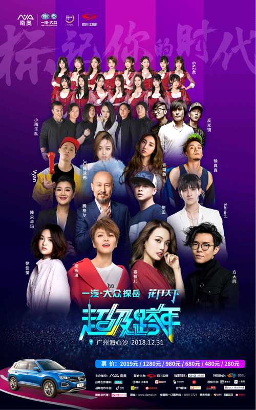 网上最火的歌曲融合版 6f73c4d873964146a21383a401e33650.png