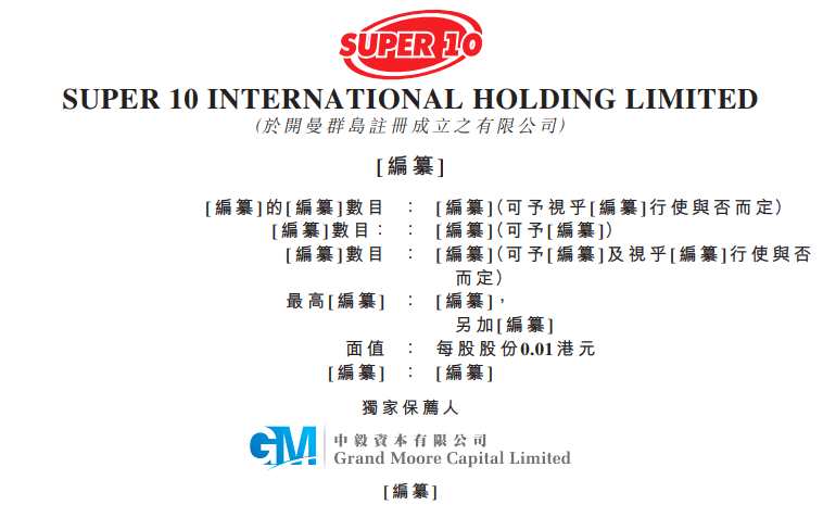 super 10是西馬來西亞根基穩(wěn)固的連鎖專門店的零售商。往績期間，公司的零售店數(shù)目由2016年9月30日的75間穩(wěn)步增至2017年及2018年9月30日的80間及86間。店鋪商品大致上可分為兩大主要類別，即服裝產(chǎn)品，包括男裝、女裝、嬰幼兒服裝、制服、配飾及其他；及家品及其他產(chǎn)品，包括個人及保健產(chǎn)品、房務(wù)產(chǎn)品及小型電器和設(shè)備以及食品和飲料產(chǎn)品。