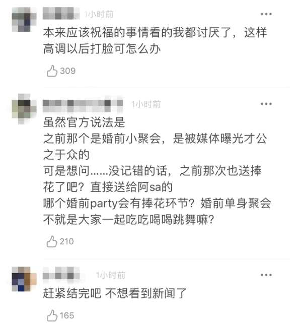 阿娇被笑结婚结1年