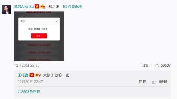 王栎鑫没有粉丝打Call，一句自嘲立刻翻身，好兄弟苏醒神助攻