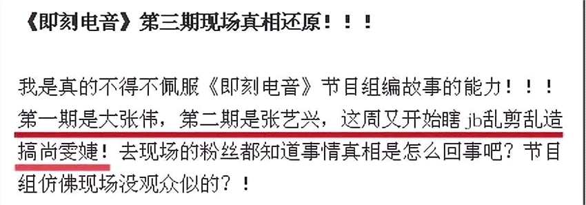 即刻电音张艺兴尚雯婕录一次节目吵3次 竟还中断节目离席了