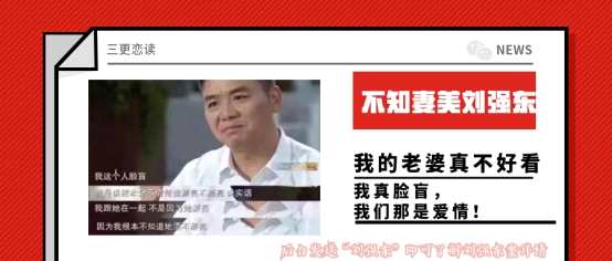 刘强东人设崩塌致歉是怎么回事?章泽天不原谅