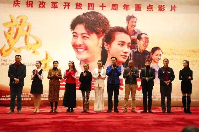 李华参演的改革开放40周年重点影片《热土》人民大会堂首映