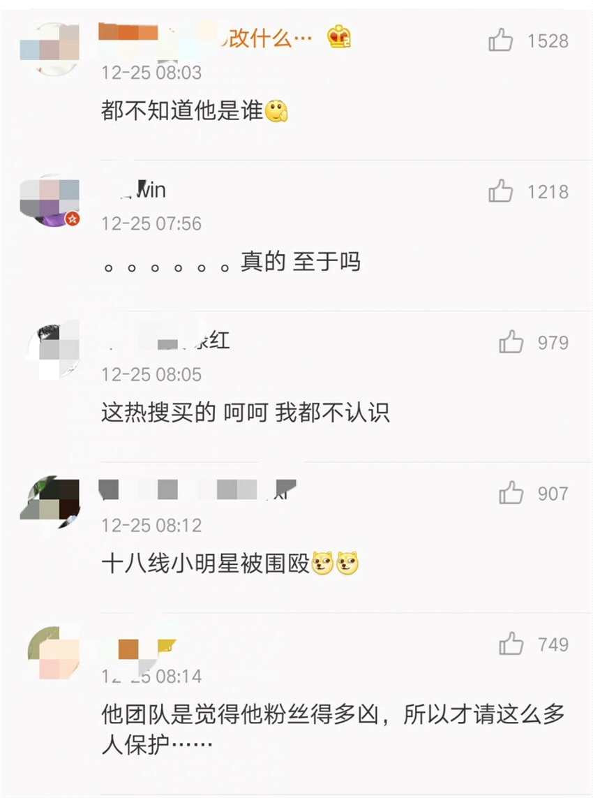 邢昭林被保安围住人数比粉丝还多，网友：18线明星至于吗？