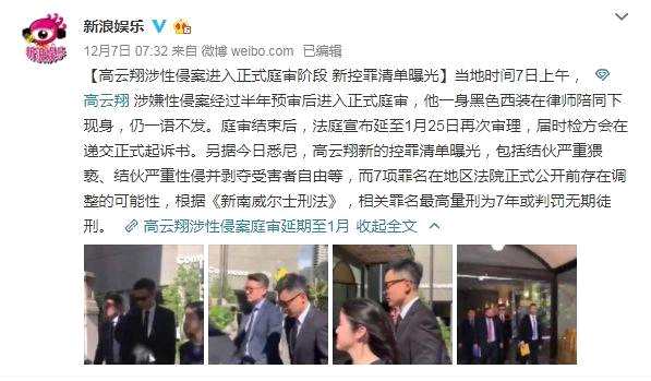 高云翔涉性侵范冰冰偷税被罚 2018娱乐圈人设集体崩塌！