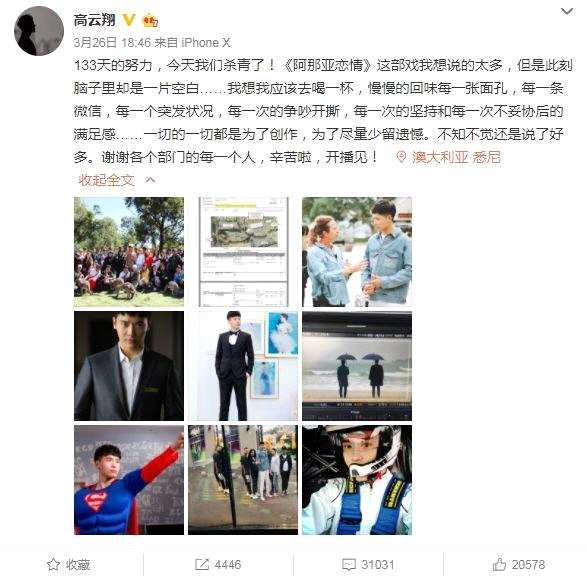 高云翔涉性侵范冰冰偷税被罚 2018娱乐圈人设集体崩塌！