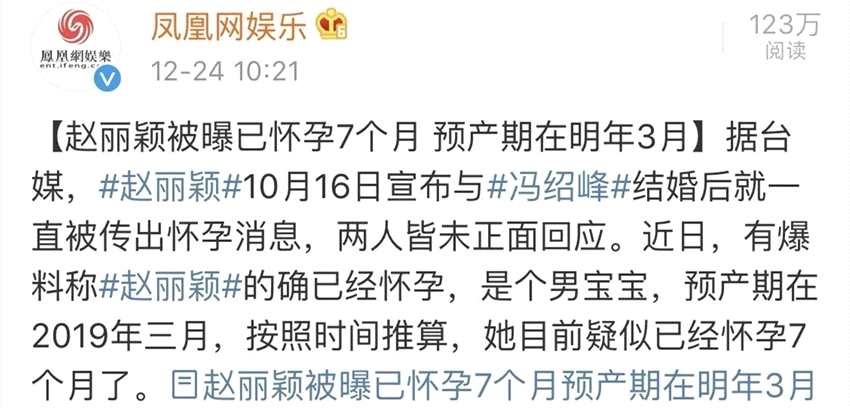 知否片场冯绍峰突然手舞足蹈赵丽颖被吓到 赵丽颖真的怀孕了吗