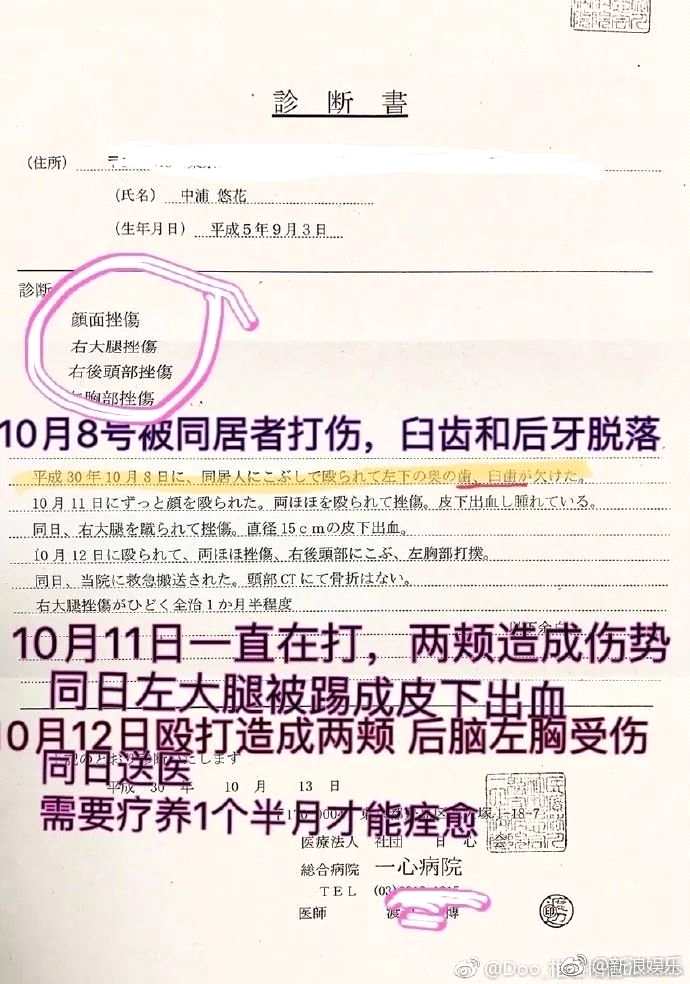 高云翔涉性侵范冰冰偷税被罚 2018娱乐圈人设集体崩塌！