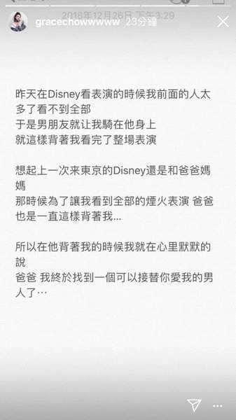 周扬青骑小猪身上喊话爸爸怎么回事？8个字透露两人交往现状！